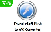ThunderSoft Flash to AVI Converter段首LOGO