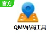 QMV转码工具段首LOGO