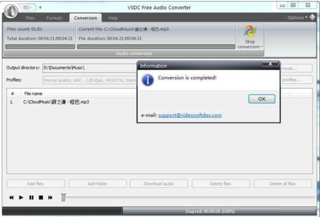 VSDC Free Audio Converter(免费音频转换器)