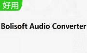 Boilsoft Audio Converter段首LOGO