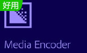 Adobe Media Encoder CC2020段首LOGO
