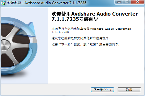Avdshare Audio Converter 7(音频转换器)