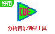 分轨音乐创建工具段首LOGO