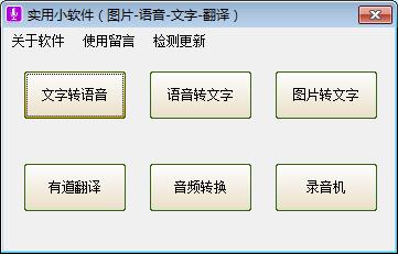 文字轉語音工具箱官方下載-文字轉語音工具箱最新版-pc下載網