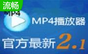 MP4播放器段首LOGO