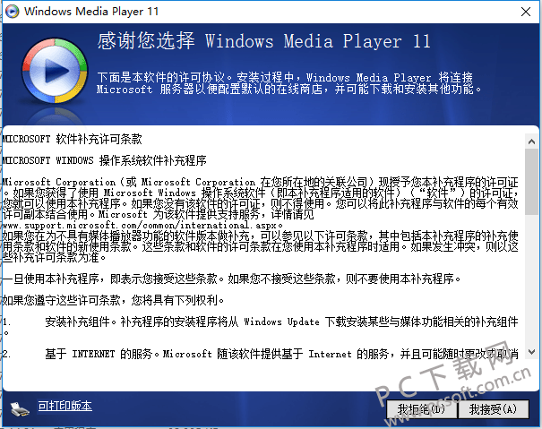 windows media player-1.png
