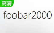 foobar2000段首LOGO
