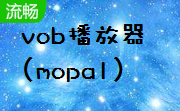 vob播放器(mopal)段首LOGO