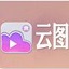 云图tv电视直播