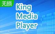 King Media Player段首LOGO