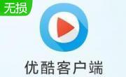 优酷播放器段首LOGO