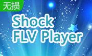 Shock FLV Player段首LOGO
