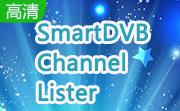 SmartDVB Channel Lister段首LOGO