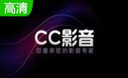 CC影音播放器段首LOGO