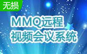 MMQ远程视频会议系统段首LOGO