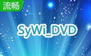 SyWi_DVD段首LOGO