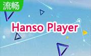 Hanso Player段首LOGO