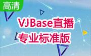 VJBase直播专业段首LOGO