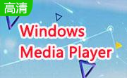 Windows Media Player段首LOGO