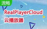 RealPlayerCloud云播放器段首LOGO