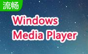 Windows Media Player段首LOGO