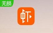 虾米音乐段首LOGO