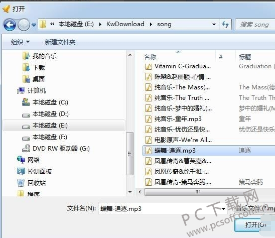 酷我音乐剪辑歌曲方法