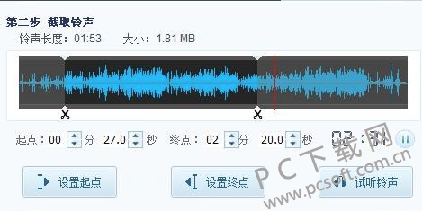 酷我音乐剪辑歌曲方法