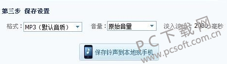 酷我音乐剪辑歌曲方法