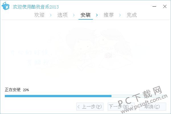 酷我音乐2013旧版下载