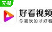 好看视频段首LOGO