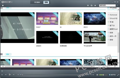 RealPlayer简体中文版 