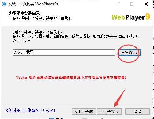 久久影音播放器(WebPlayer9) 