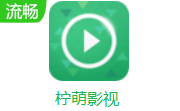 柠萌影视段首LOGO