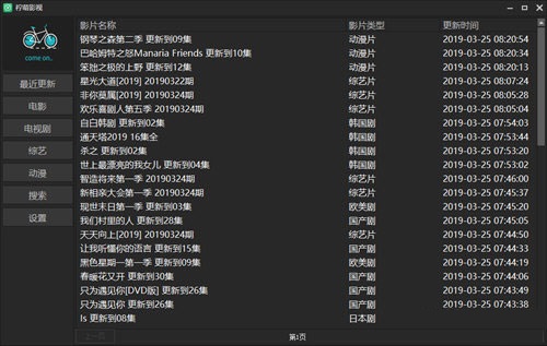 柠萌影视截图