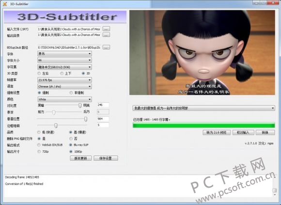 3D-Subtitler-1.jpg
