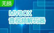 MVBOX音视频解码器段首LOGO