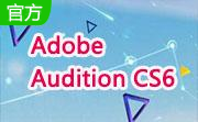 Adobe Audition CS6段首LOGO