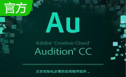 Adobe Audition cc 2014段首LOGO