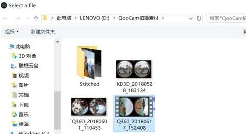 QooCam Studio(全景视频处理软件) v1.2.1.10官方版 附教程