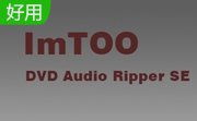 ImTOO DVD Audio Ripper段首LOGO