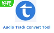 Audio Track Convert Tool段首LOGO