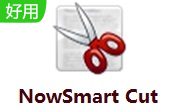 NowSmart Cut段首LOGO