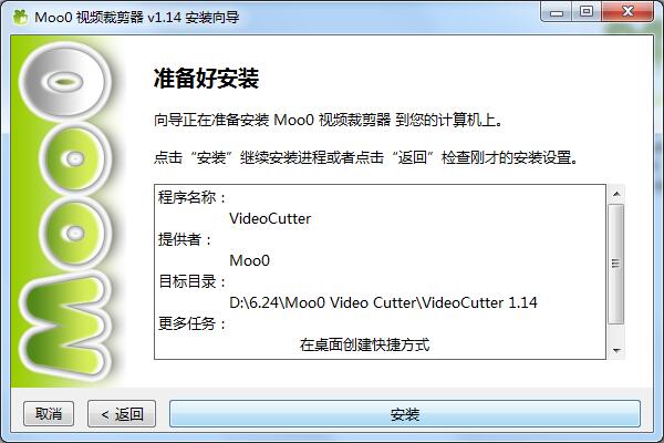 Moo0 Video Cutter