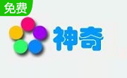 神奇视频处理软件段首LOGO