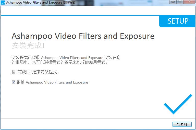 Ashampoo Video Filters and Exposure