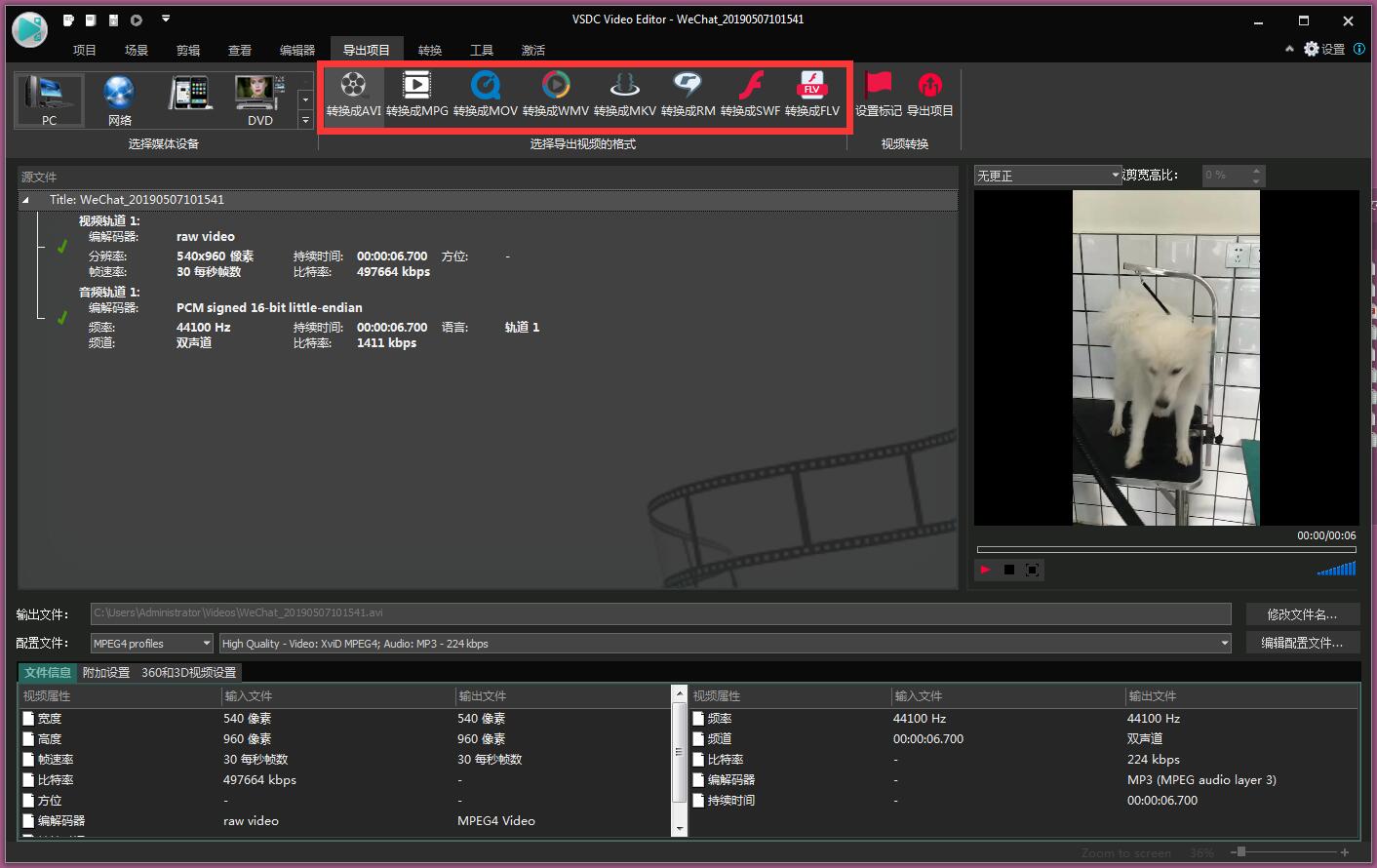 VSDC Free Video Editor