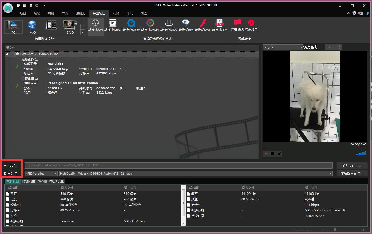 VSDC Free Video Editor