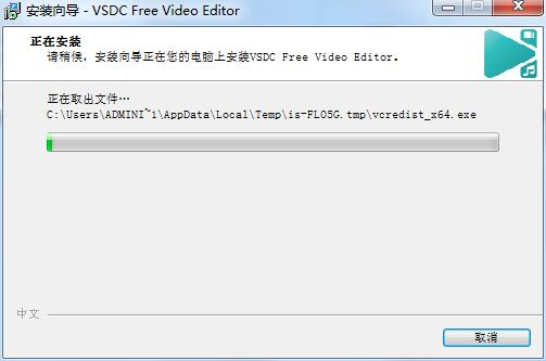 VSDC Free Video Editor