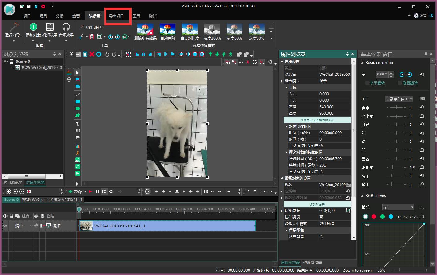 VSDC Free Video Editor